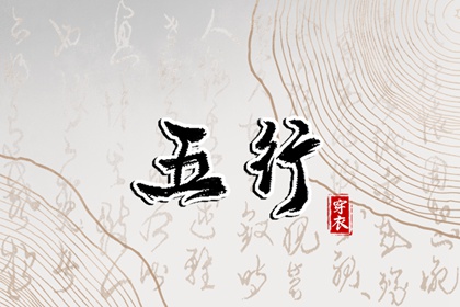 择吉黄历每日宜忌_择吉日大全_开业择吉日